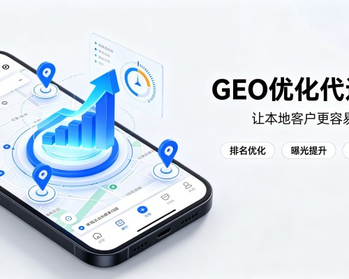 新罗GEO优化
